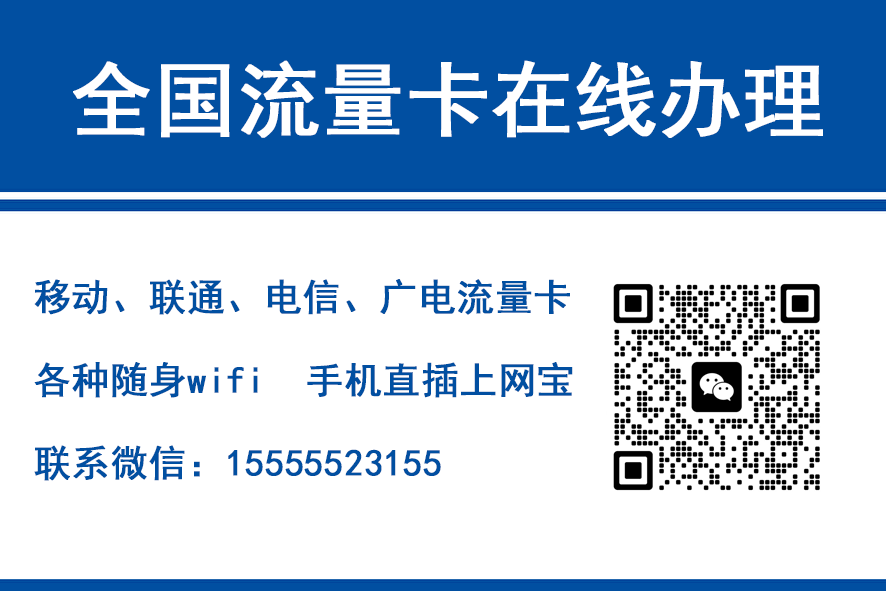 清徐移动富安卡（29元188G流量）
